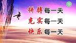 学校文化