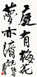 行书