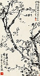 梅清