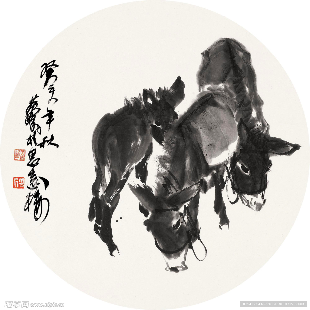 三驴图