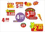 超市标签