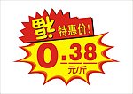 超市标签
