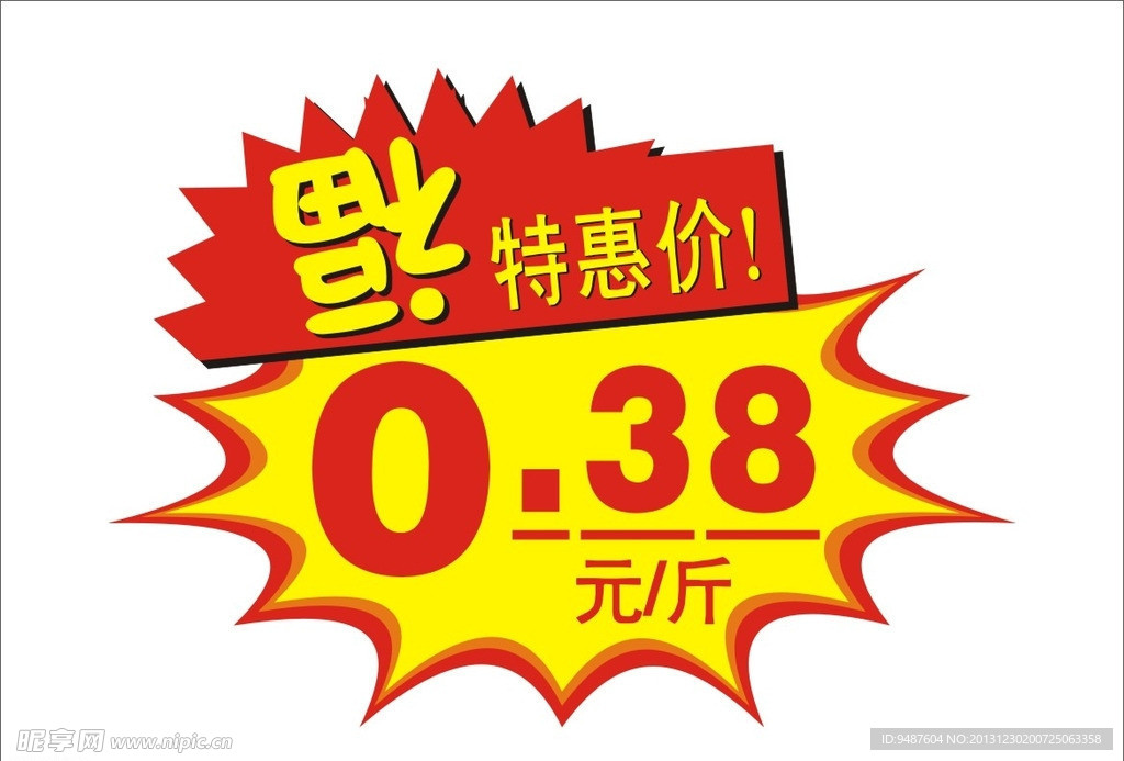 超市标签