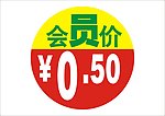 超市标签