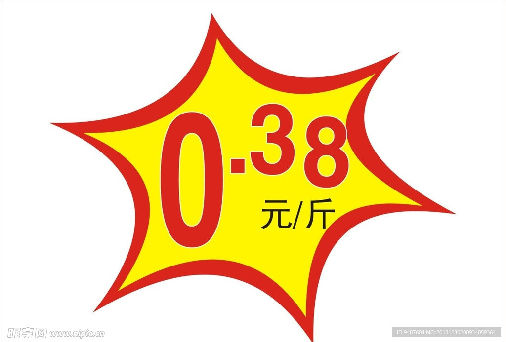 超市标签