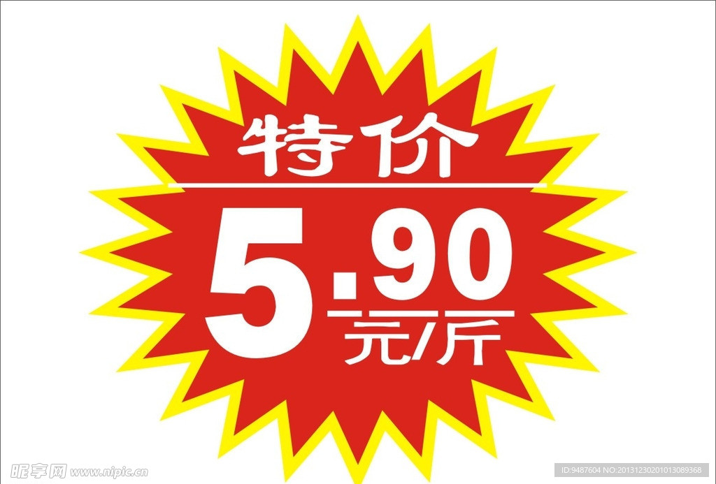 超市标签