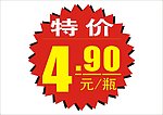 超市标签