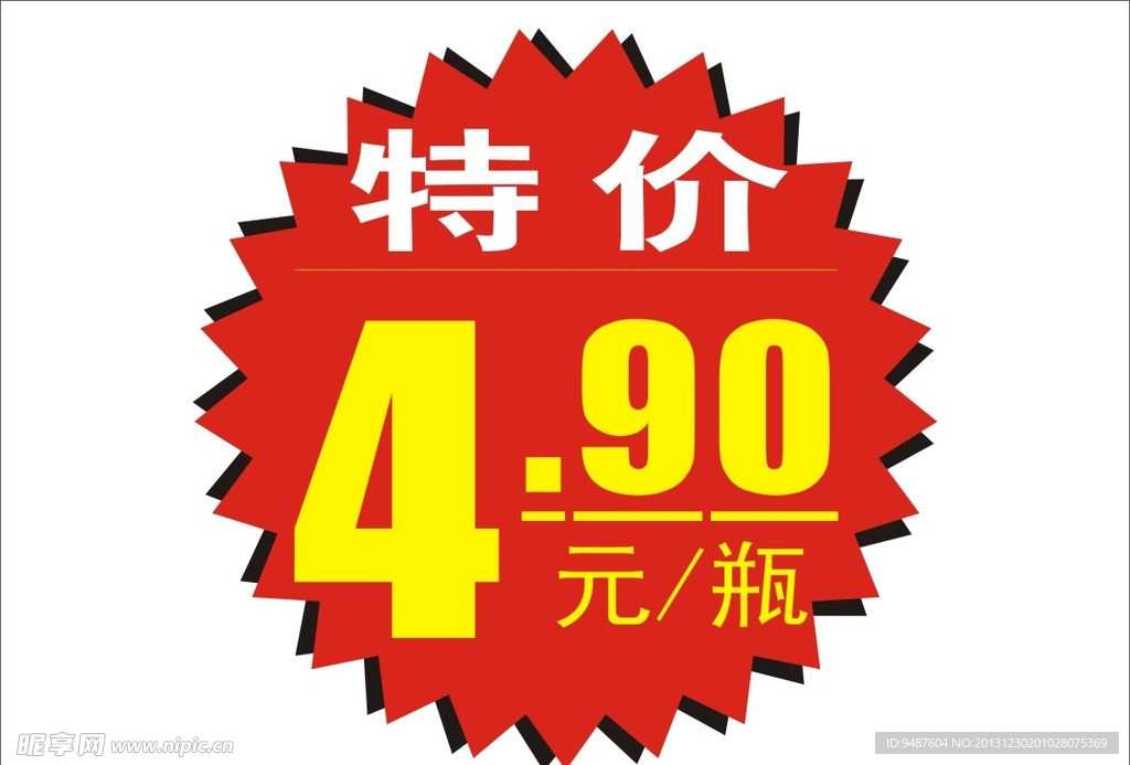 超市标签