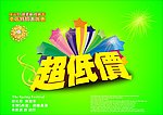 超市标签