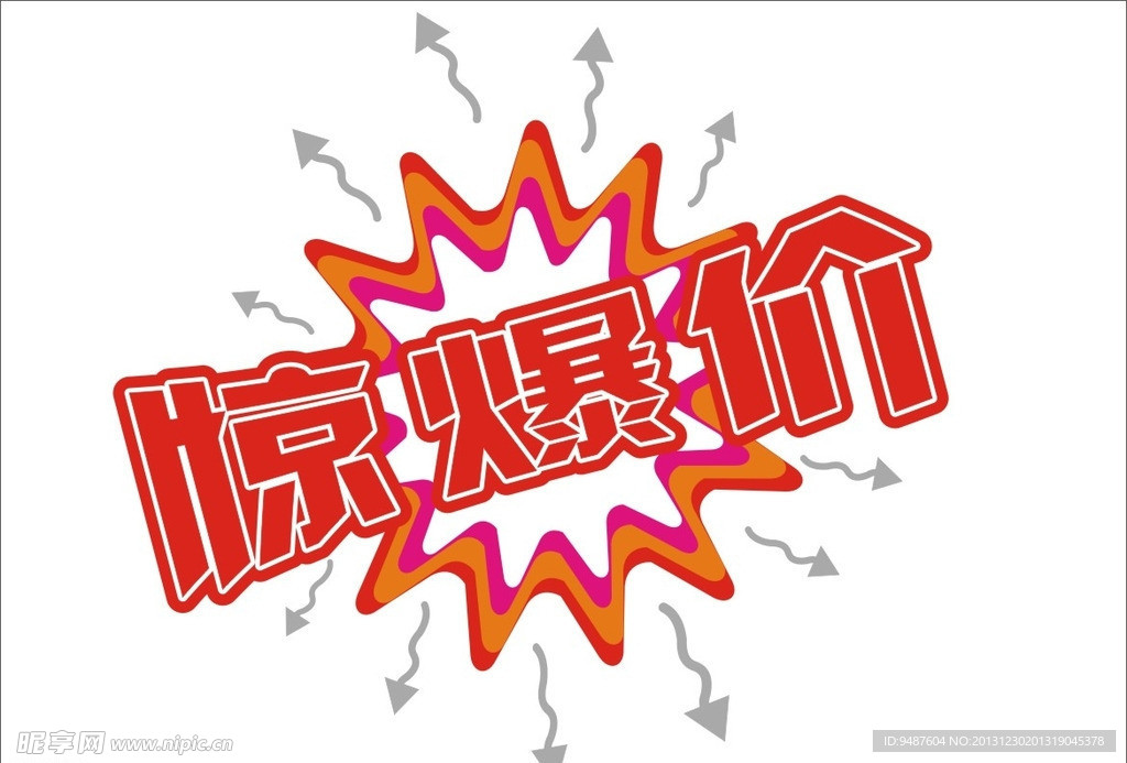 超市标签