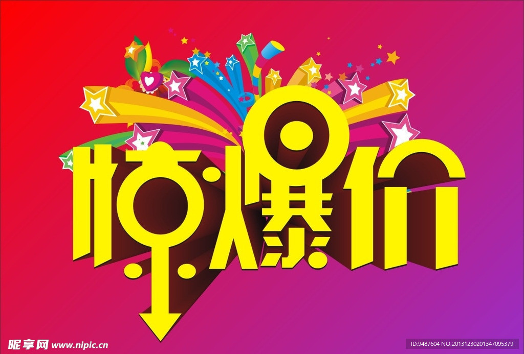 超市标签