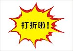 超市标签