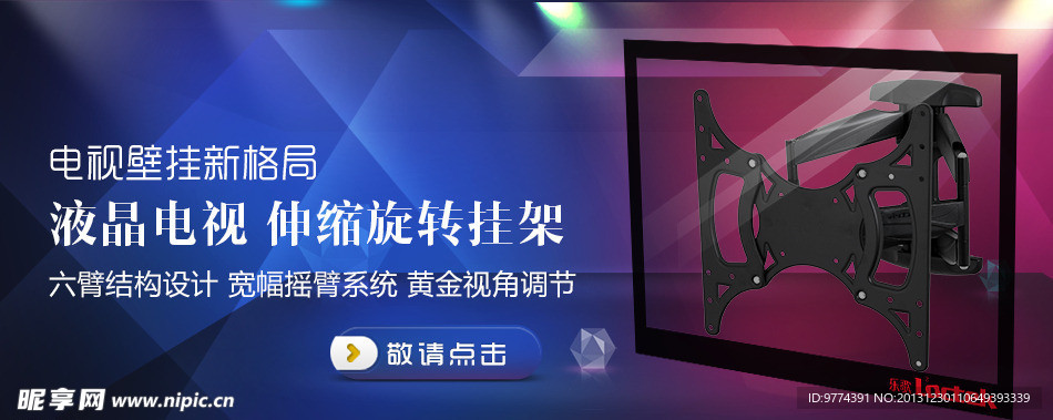 淘宝海报