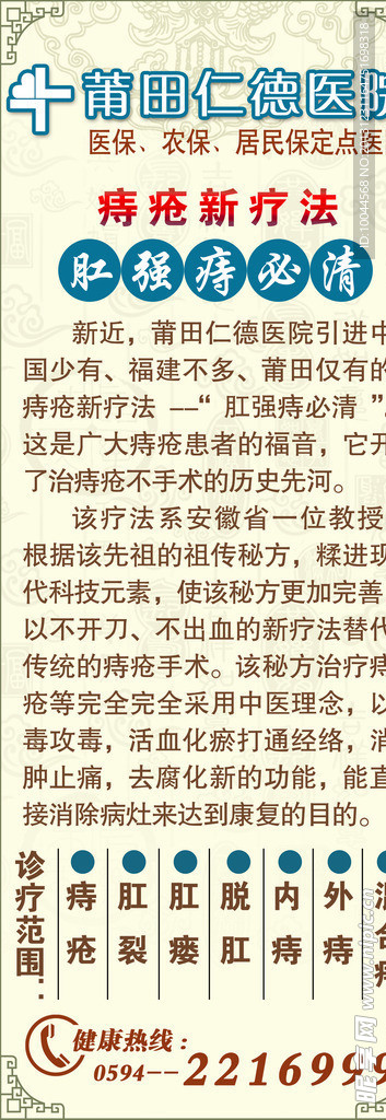仁德医院痔疮新疗法