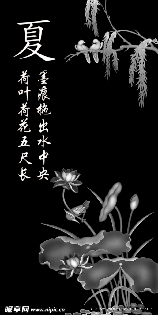 夏 灰度图