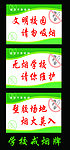 学校戒烟牌