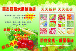 蔬菜宣传彩页