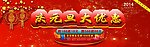 淘宝网首页模板