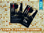 红酒名片