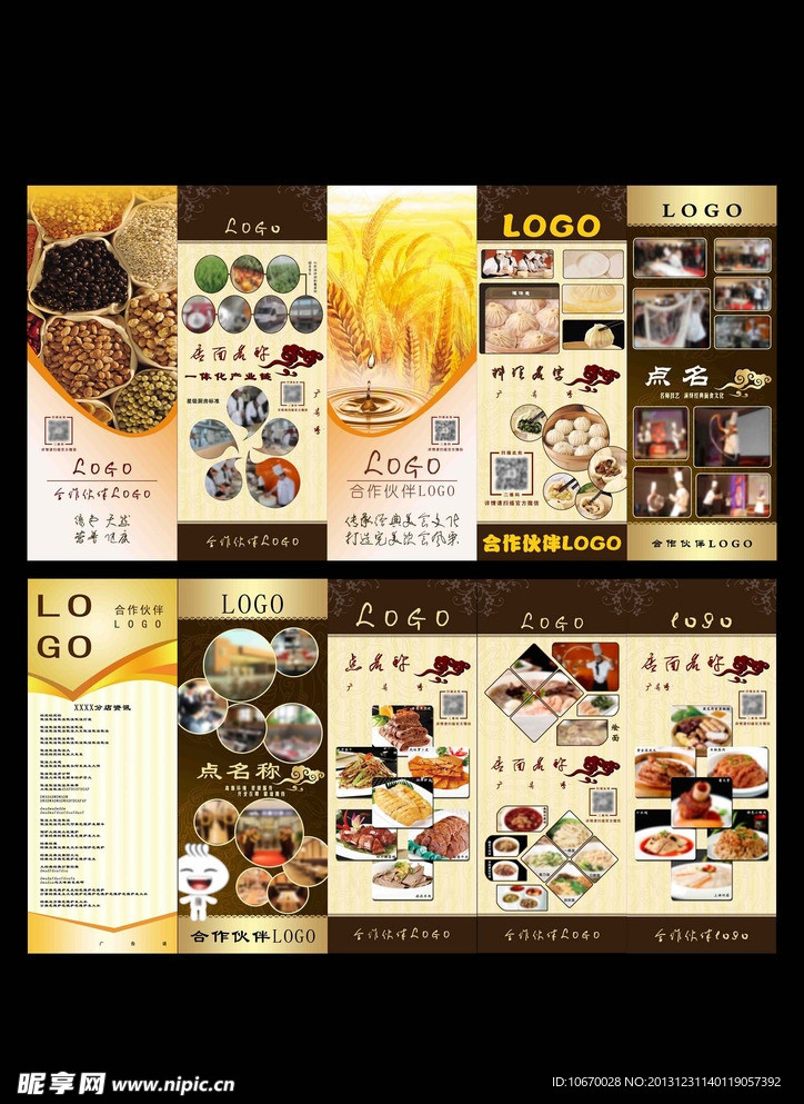 餐饮展架