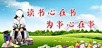 励志展板
