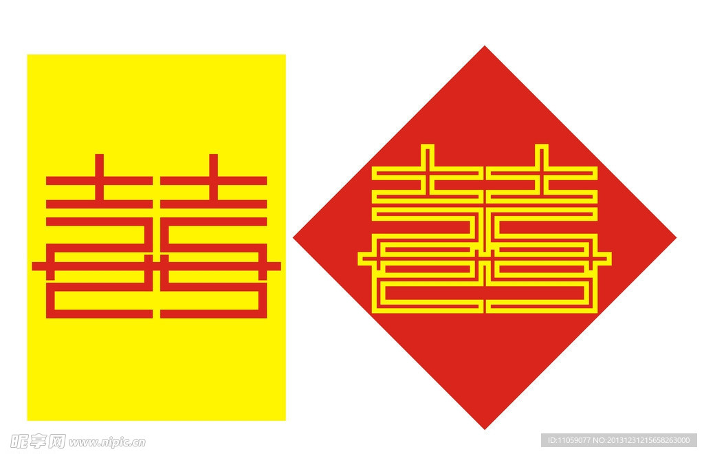 红双喜