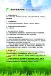 企业产品知识问答
