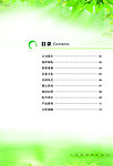 目录