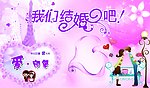 婚庆背景