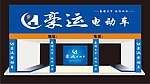 形象店效果