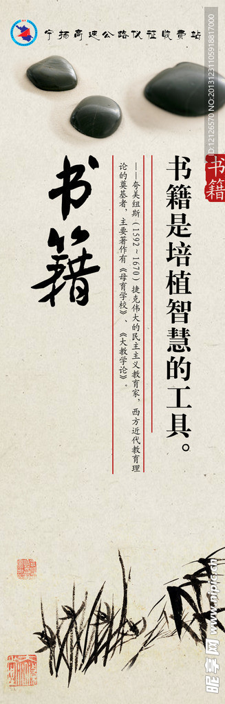 读书名言