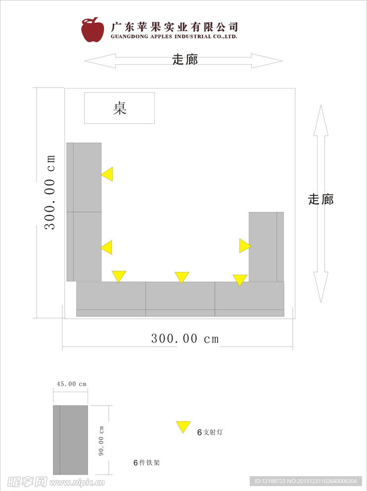 展会