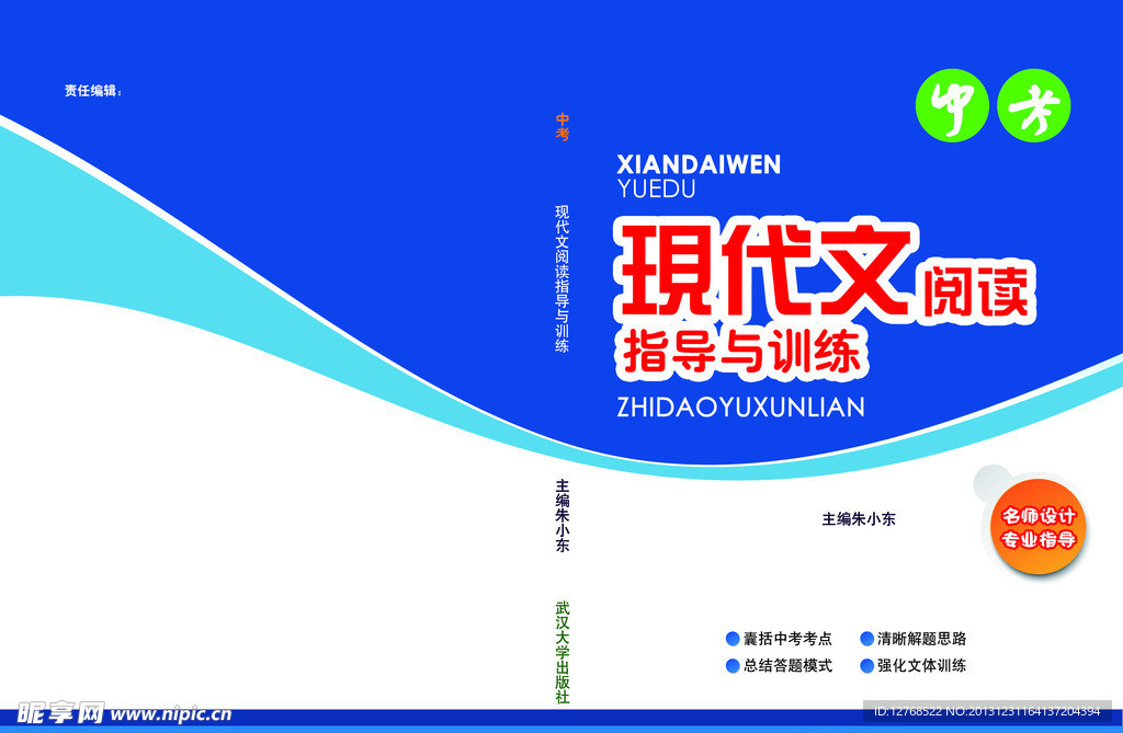 封面