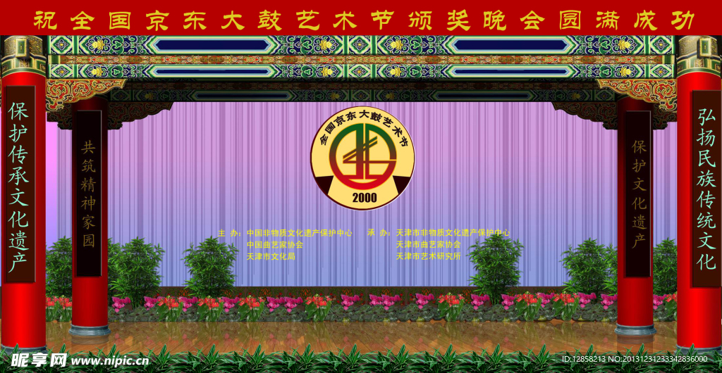 舞台设计