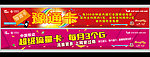 移动过路牌