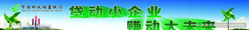 中国邮政储蓄银行