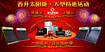 特惠活动背景布