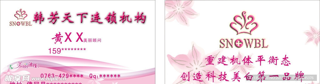 美容院名片