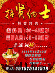 招贤纳士
