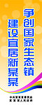 生态镇