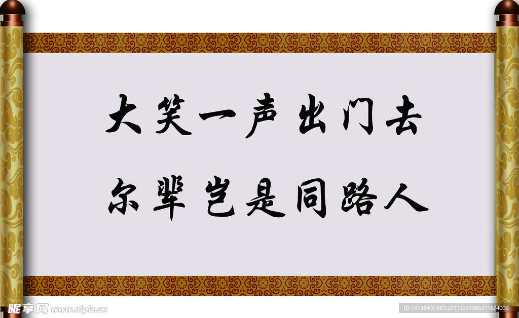 卷轴