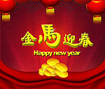 新年