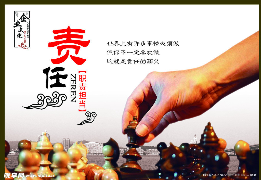 企业文化展板