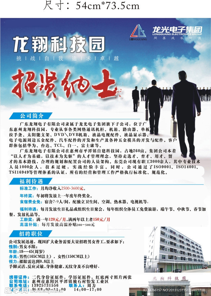 招聘