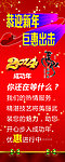 迎新年