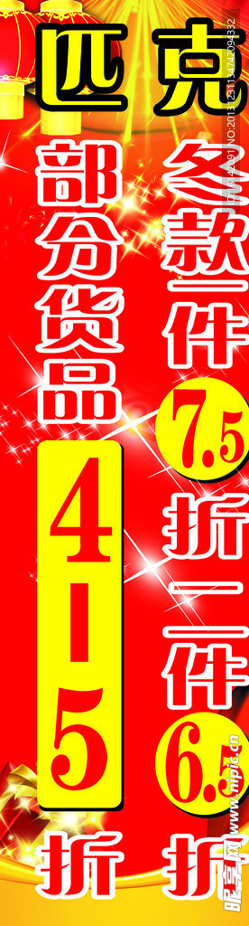 活动海报
