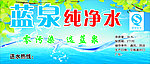 水标