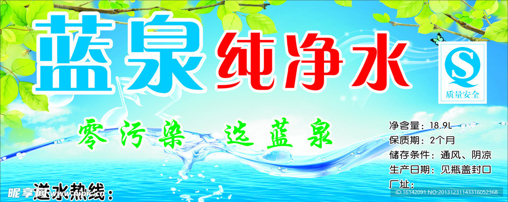 水标