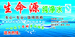 纯净水