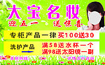 大宝名妆
